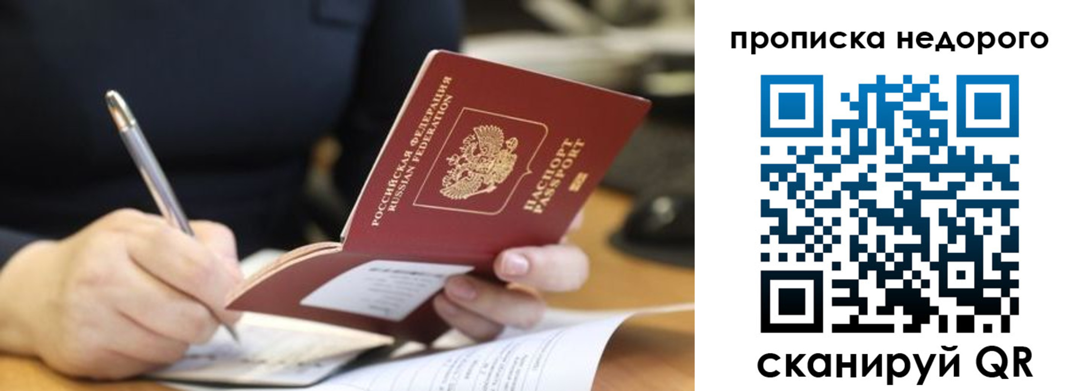 прописка для кредита в Усолье-Сибирском