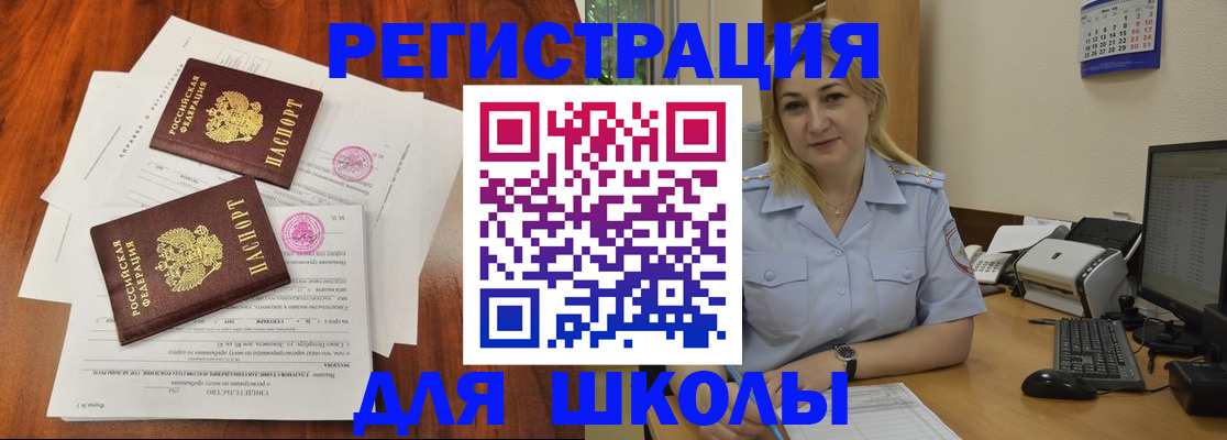 прописка штамп в Усолье-Сибирском